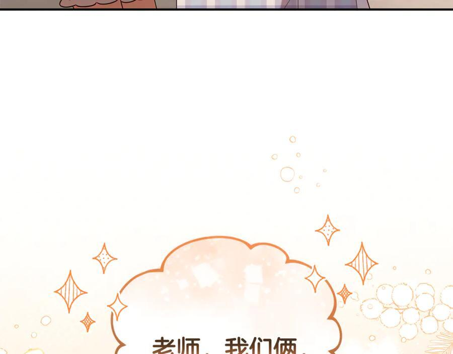 第29话 向大人求助 第190页