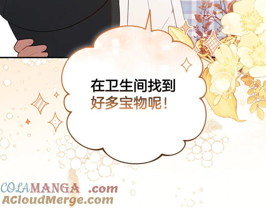 第29话 向大人求助 第193页