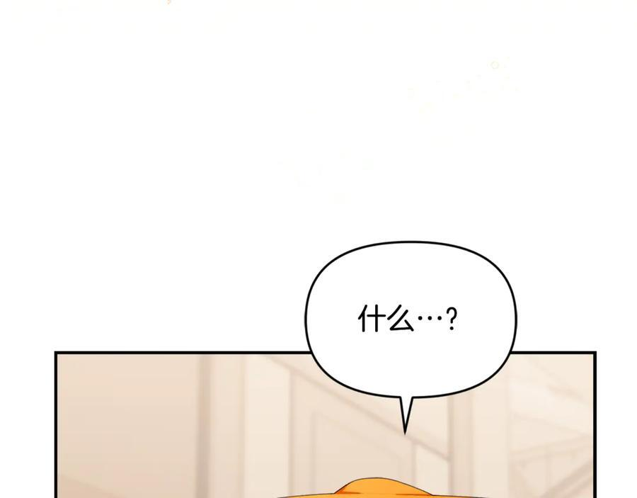 第29话 向大人求助 第194页