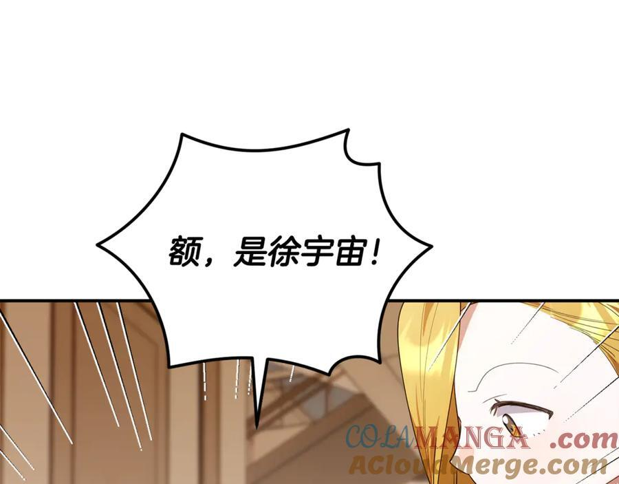 第29话 向大人求助 第197页