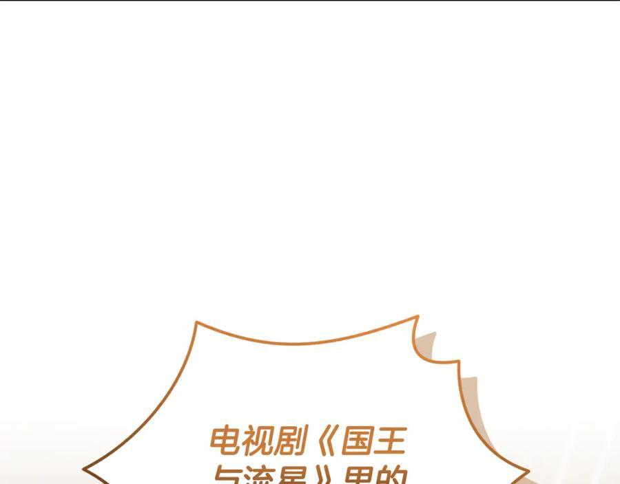 第29话 向大人求助 第199页