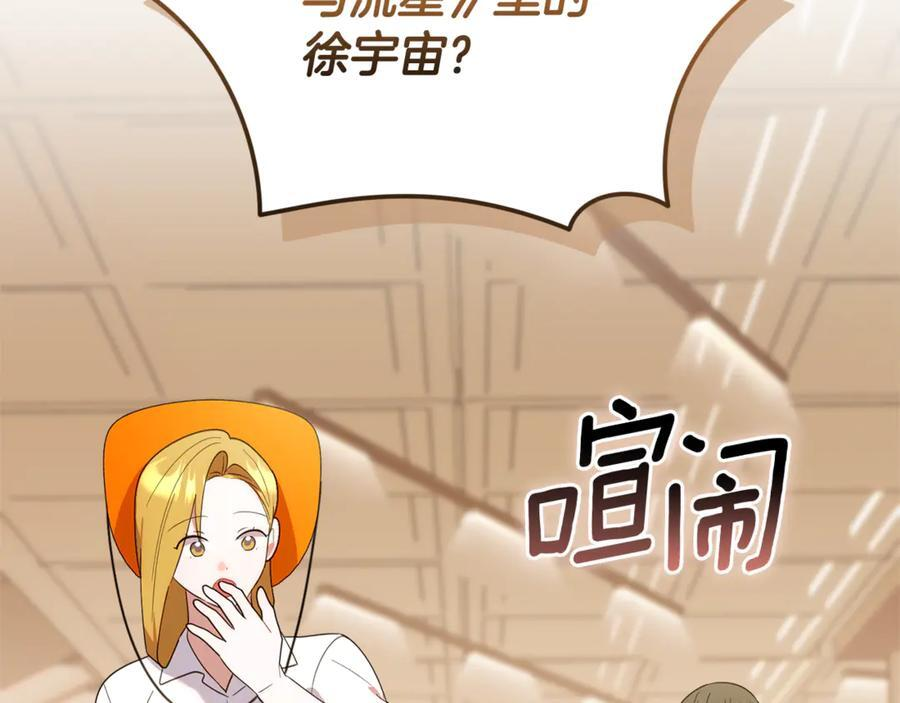 第29话 向大人求助 第200页