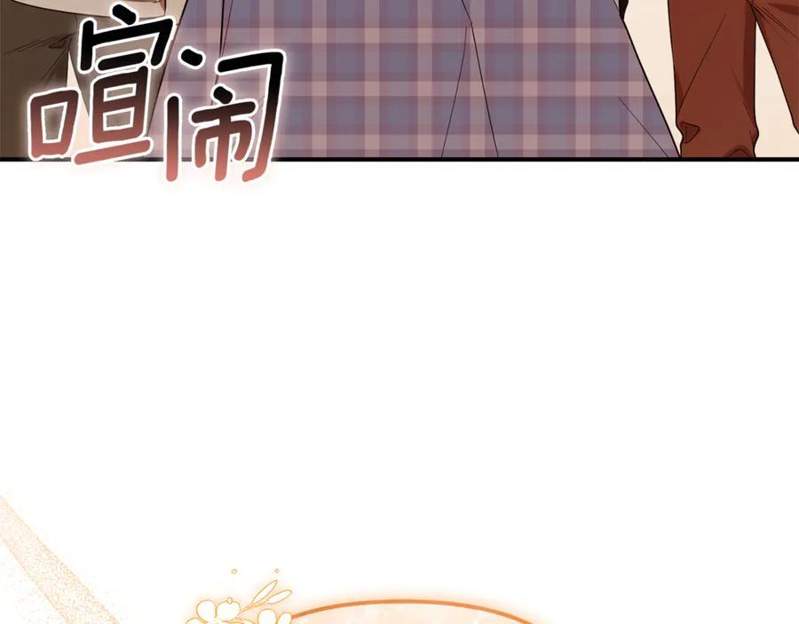 第29话 向大人求助 第202页