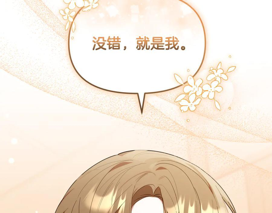 第29话 向大人求助 第203页