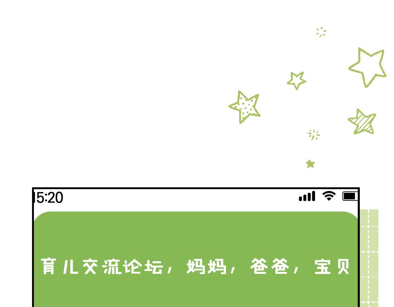 第30话 可鲁失联 第8页