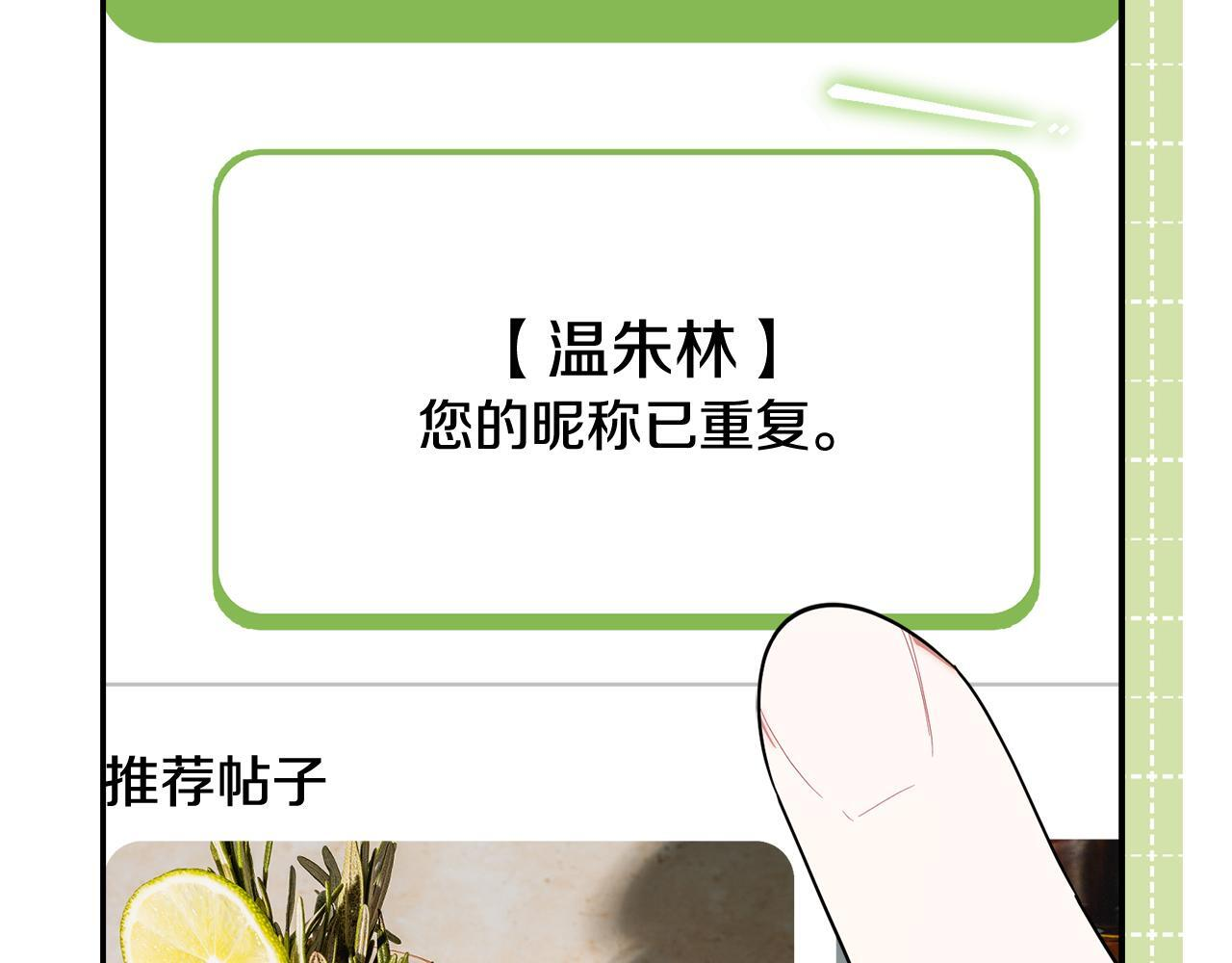 第30话 可鲁失联 第9页