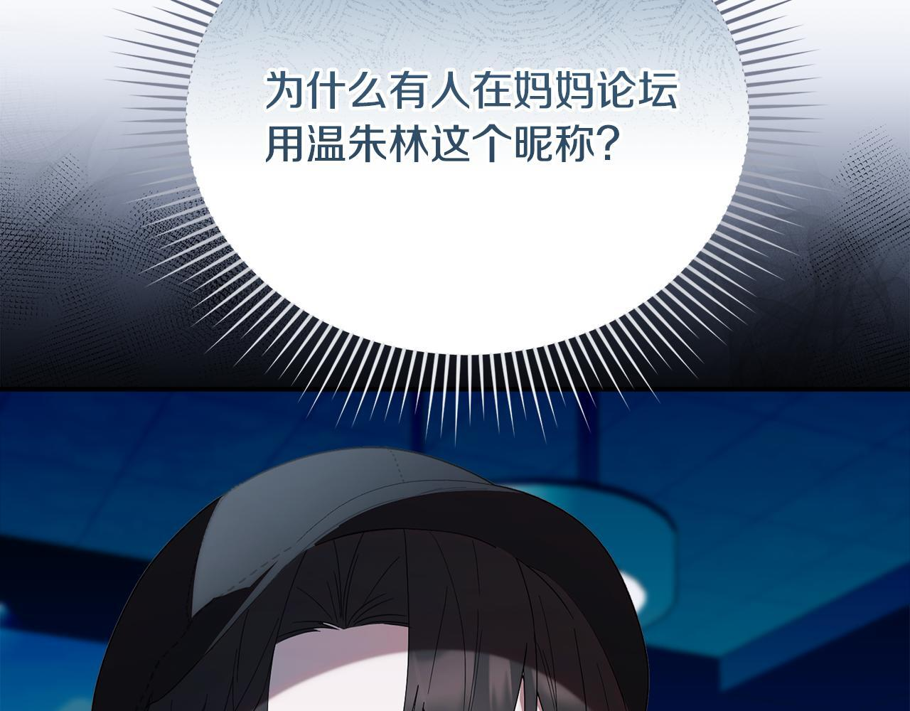 第30话 可鲁失联 第11页