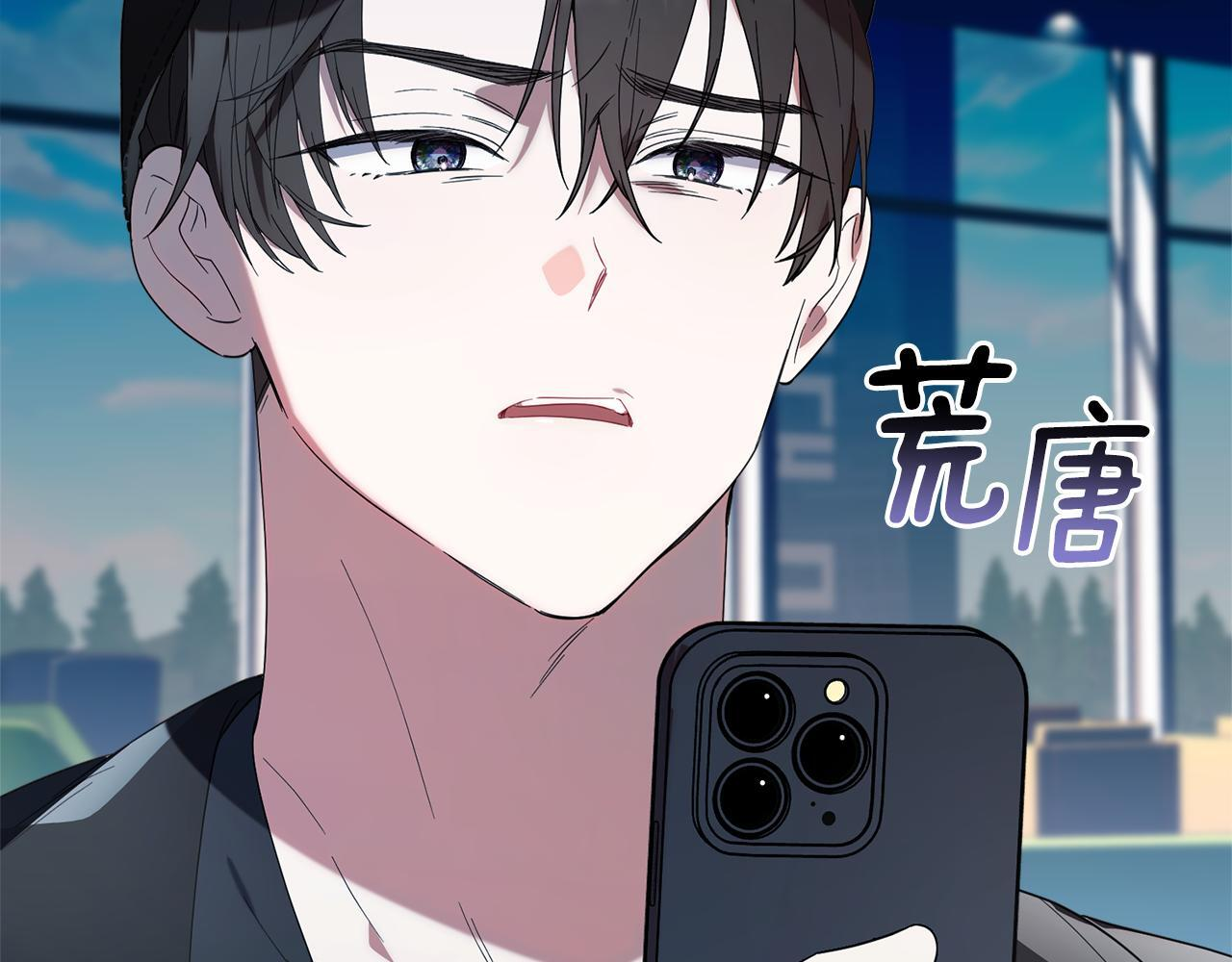 第30话 可鲁失联 第12页