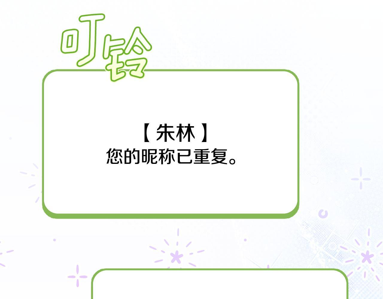 第30话 可鲁失联 第14页