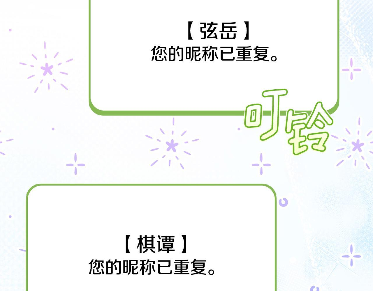 第30话 可鲁失联 第15页