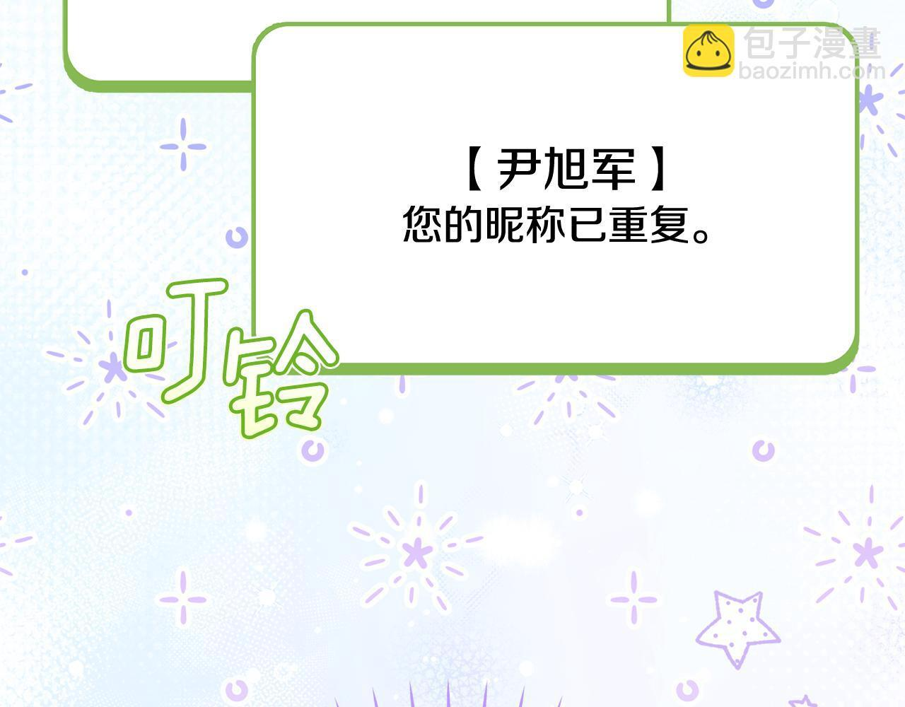 第30话 可鲁失联 第16页