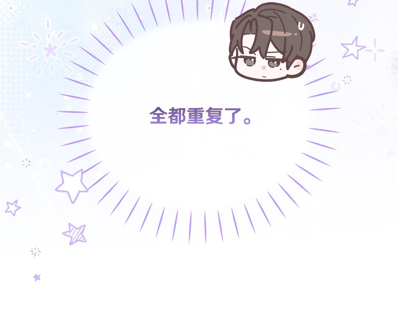 第30话 可鲁失联 第17页