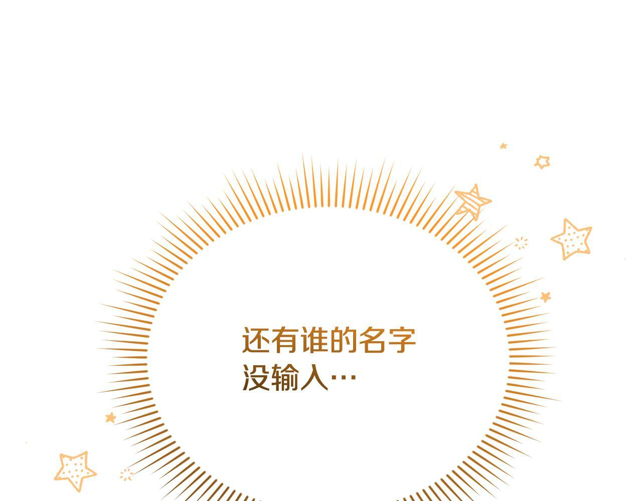 第30话 可鲁失联 第19页