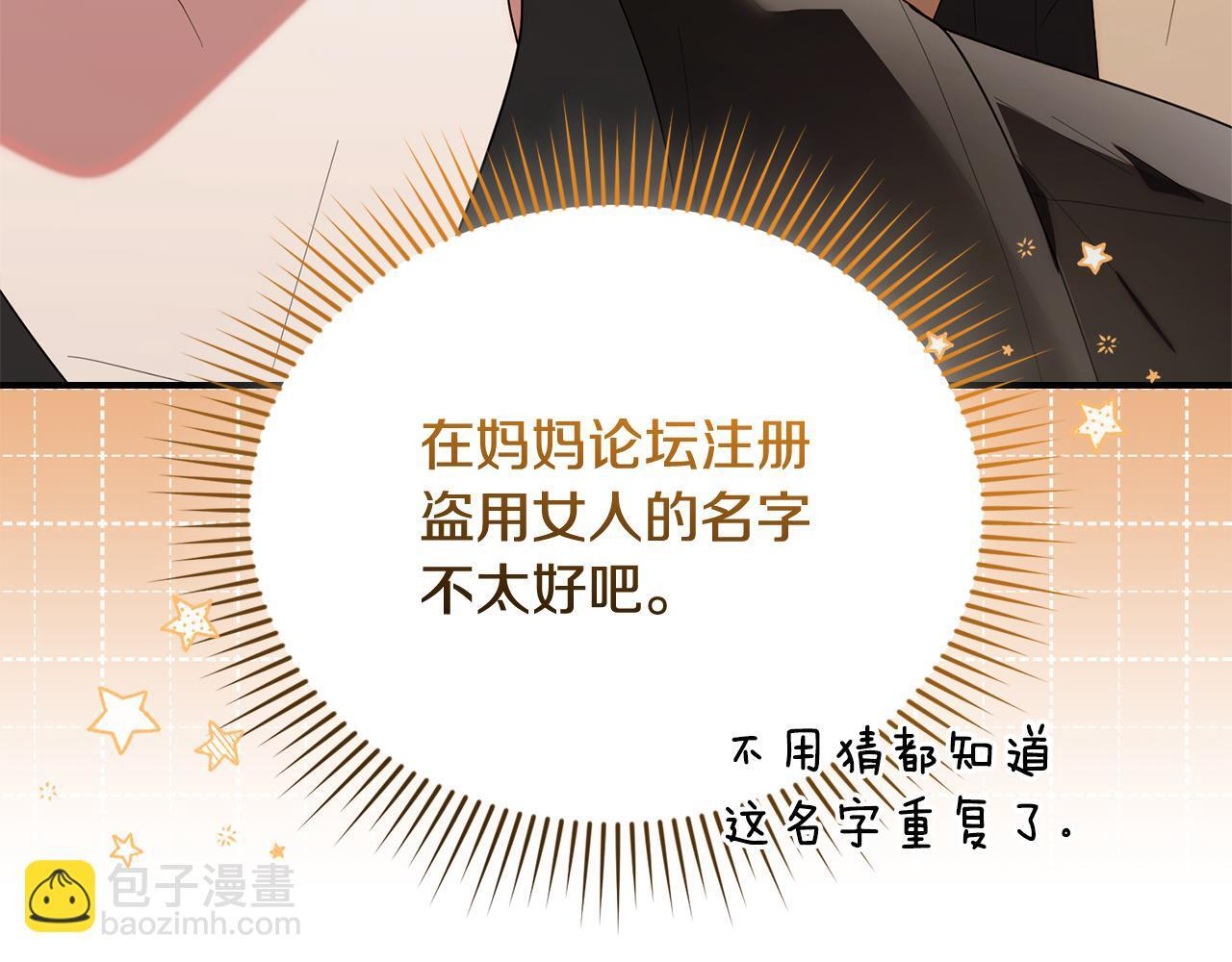 第30话 可鲁失联 第22页