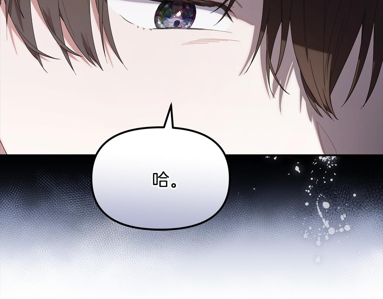 第30话 可鲁失联 第27页