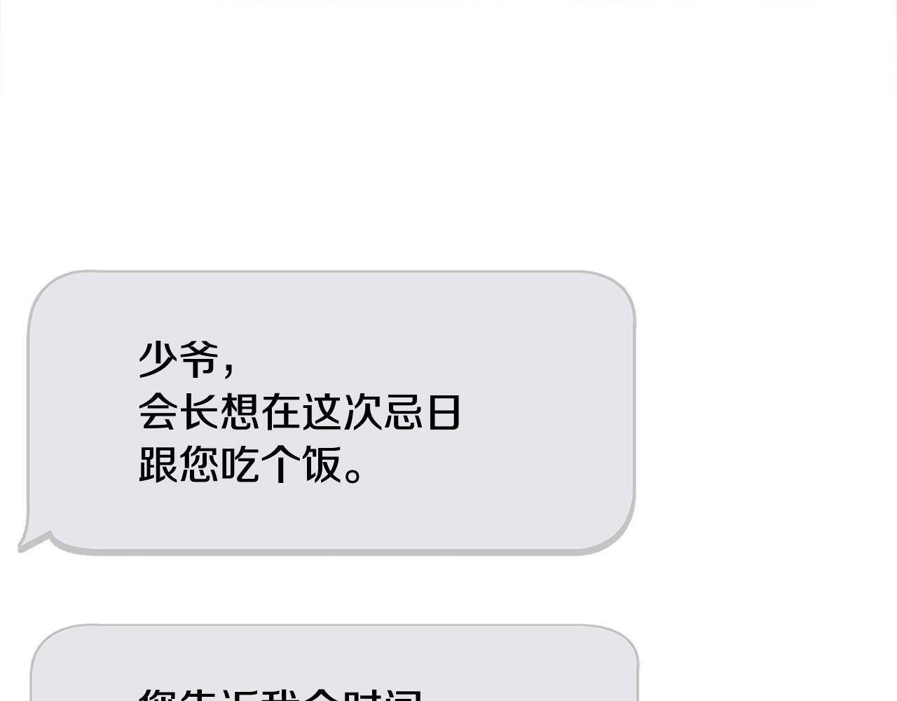 第30话 可鲁失联 第28页