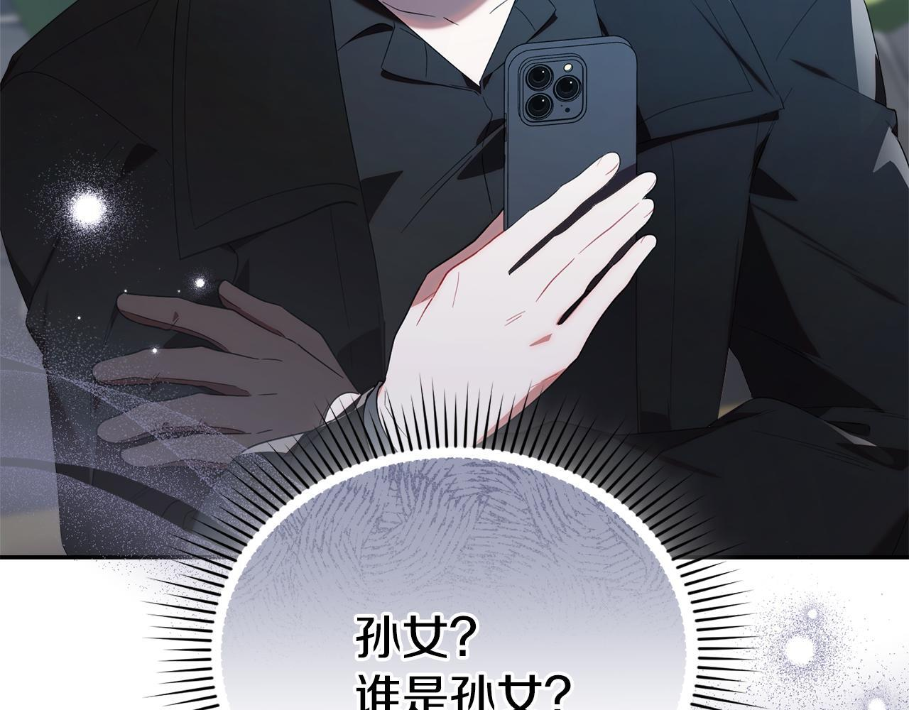 第30话 可鲁失联 第31页