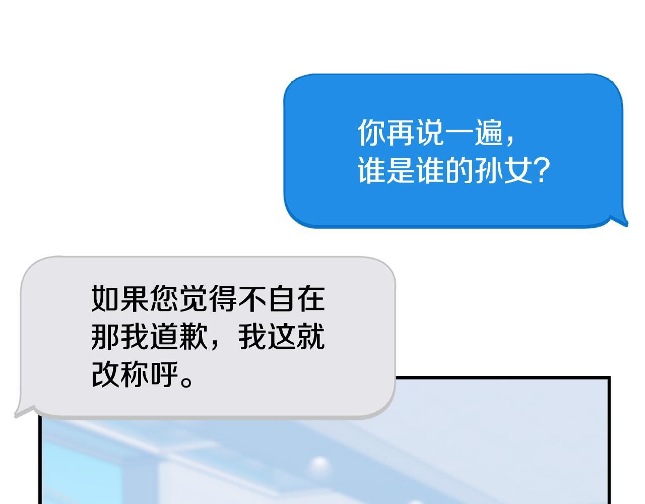 第30话 可鲁失联 第33页