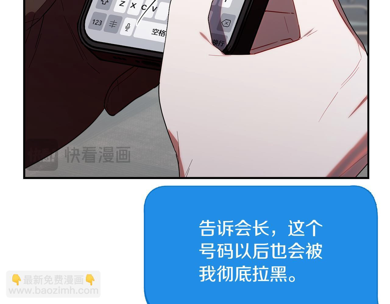 第30话 可鲁失联 第35页