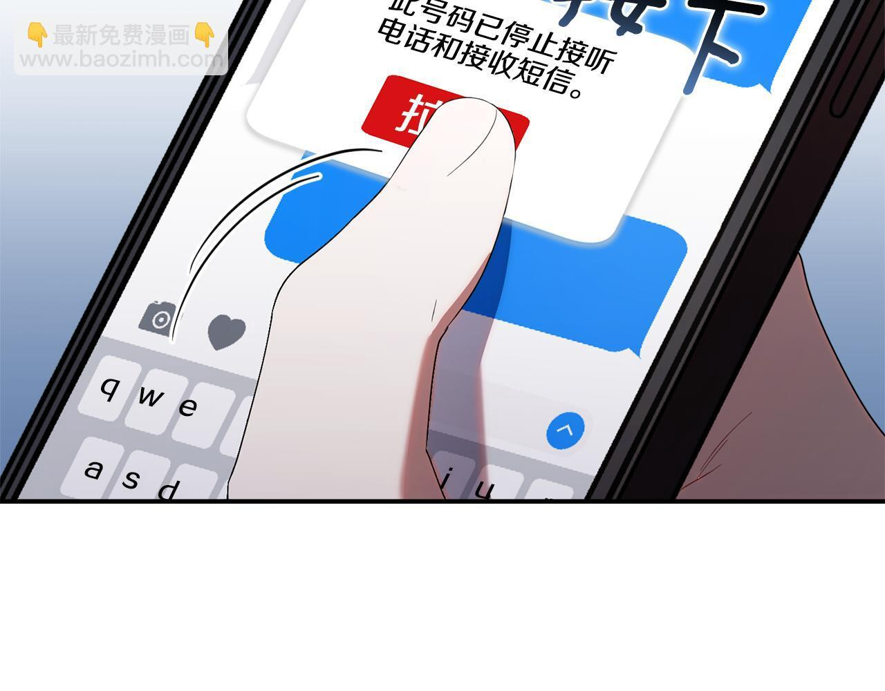 第30话 可鲁失联 第37页