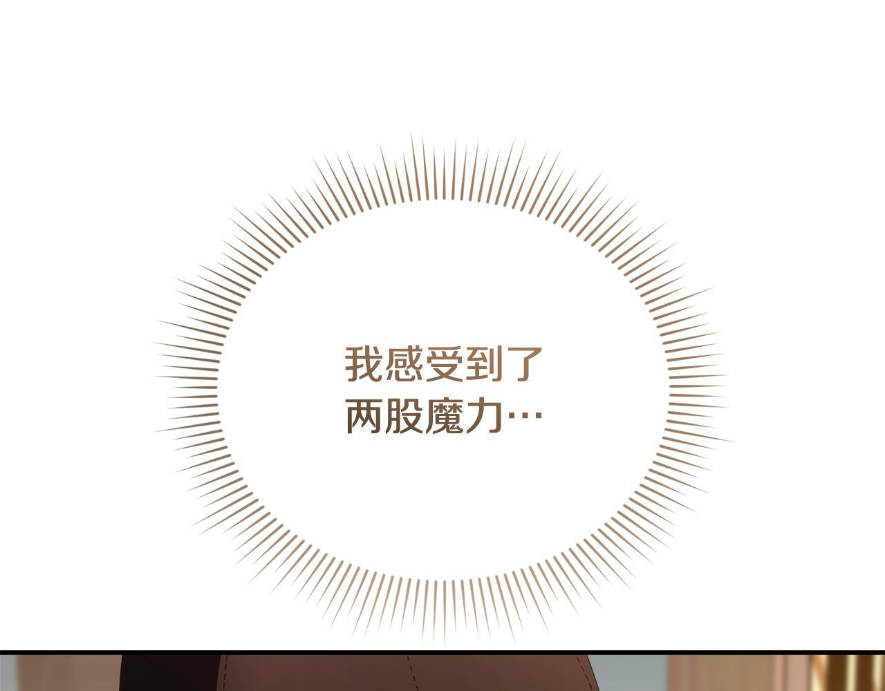 第30话 可鲁失联 第44页