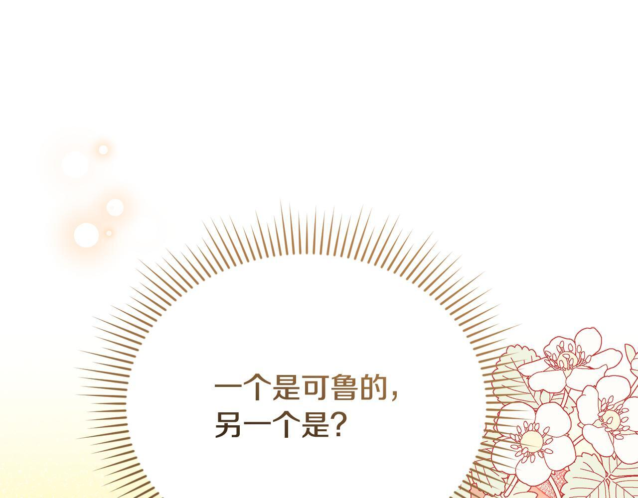 第30话 可鲁失联 第46页