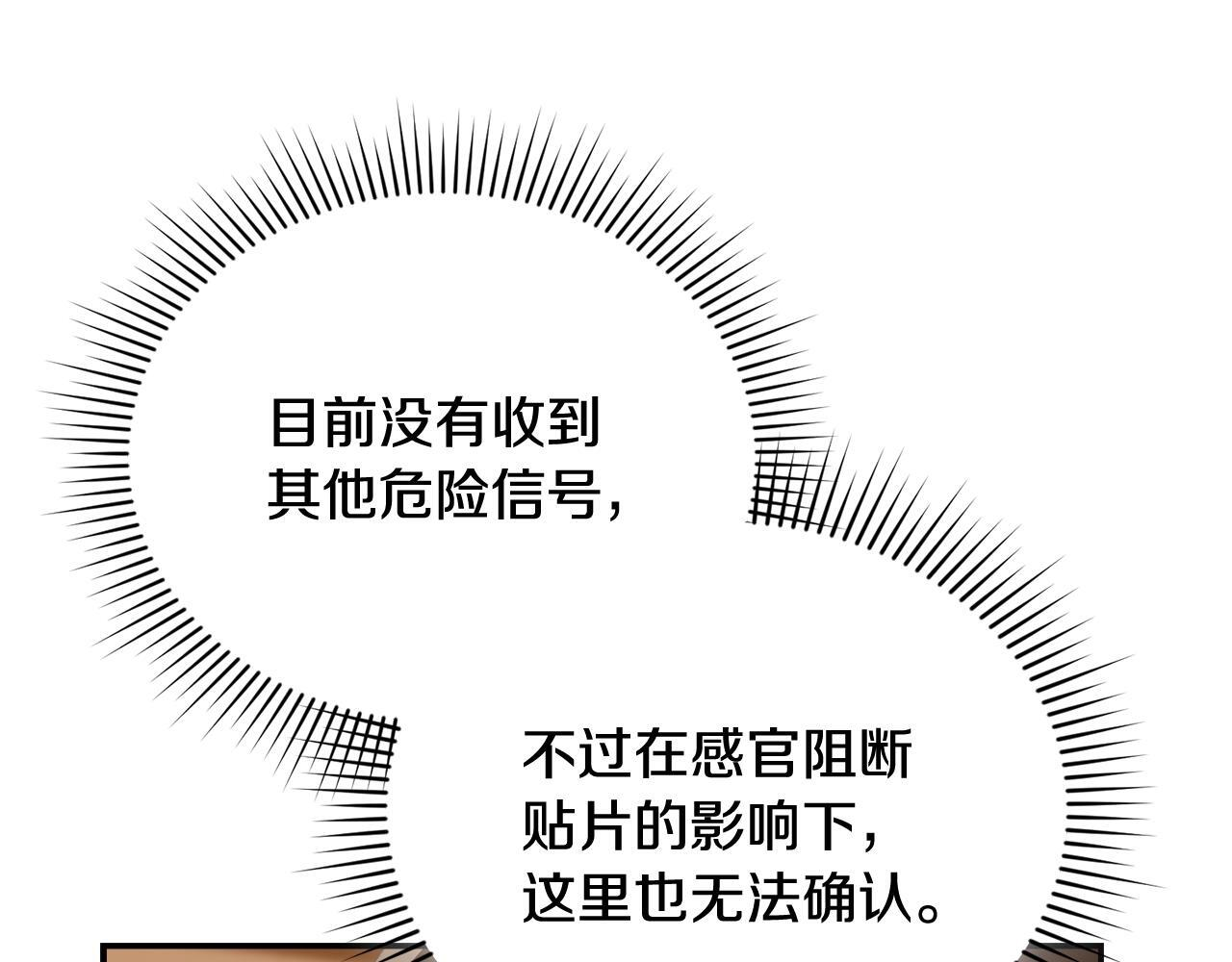 第30话 可鲁失联 第51页