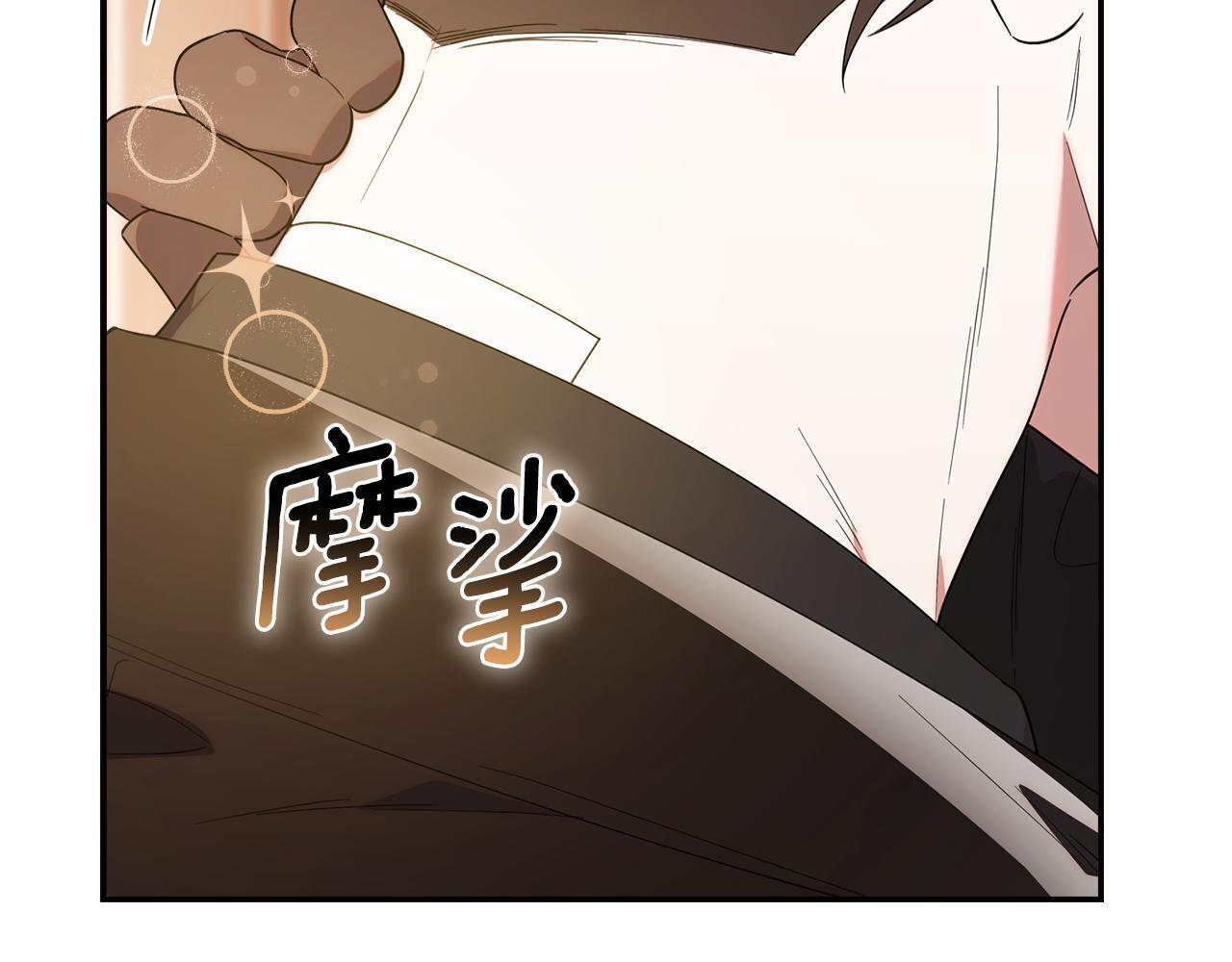 第30话 可鲁失联 第53页