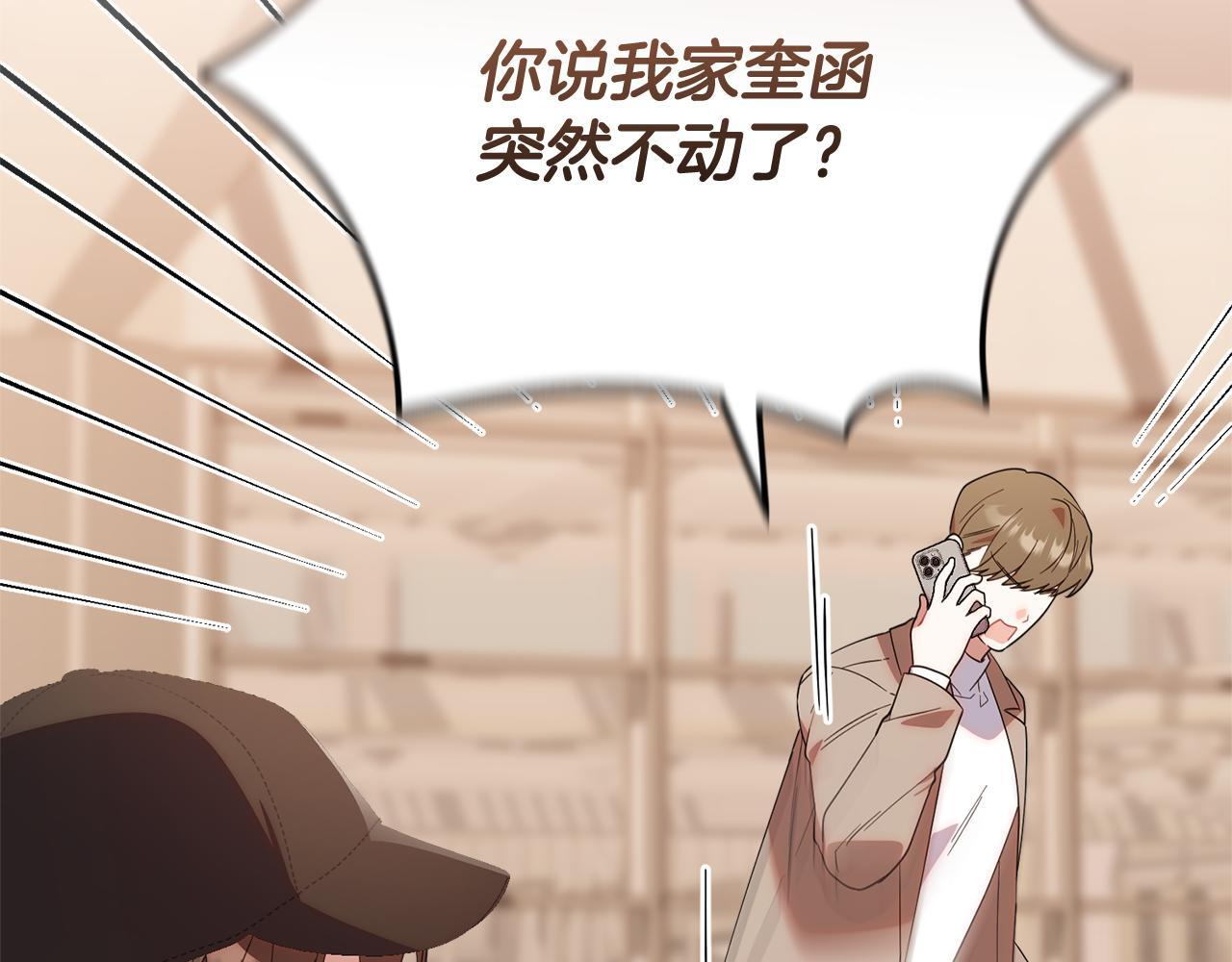 第30话 可鲁失联 第55页