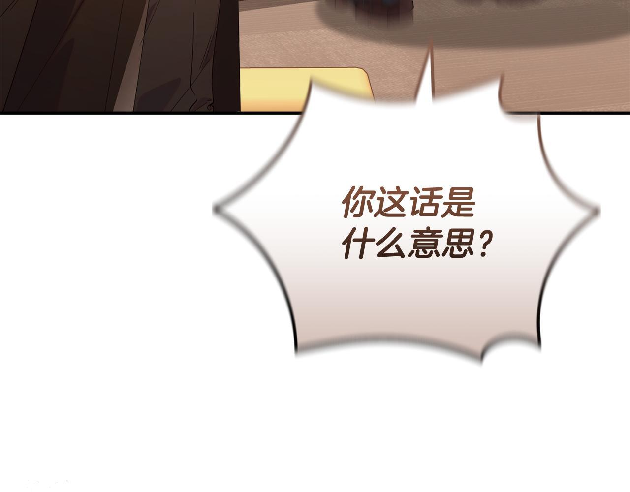 第30话 可鲁失联 第57页