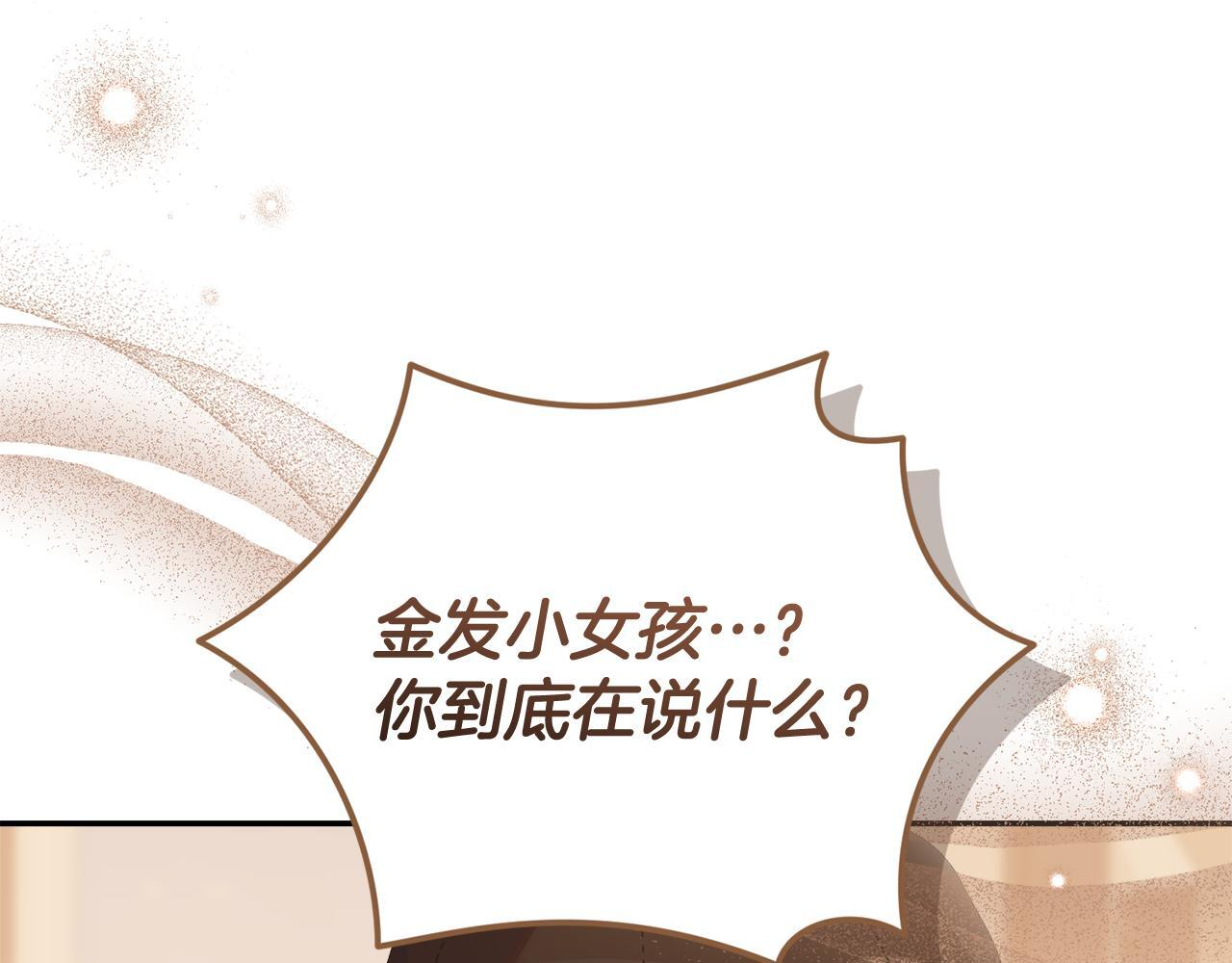 第30话 可鲁失联 第58页