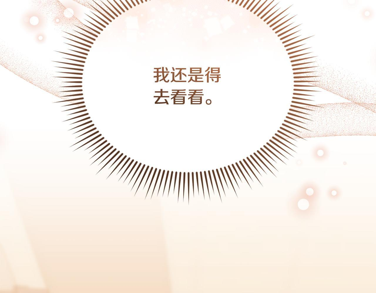 第30话 可鲁失联 第64页