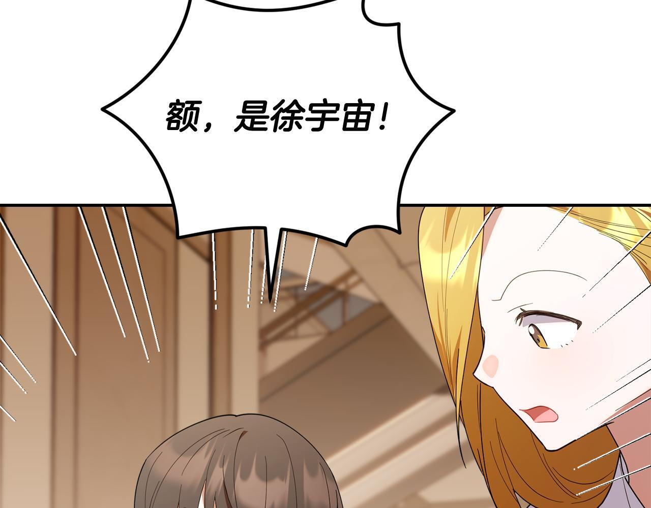 第30话 可鲁失联 第74页