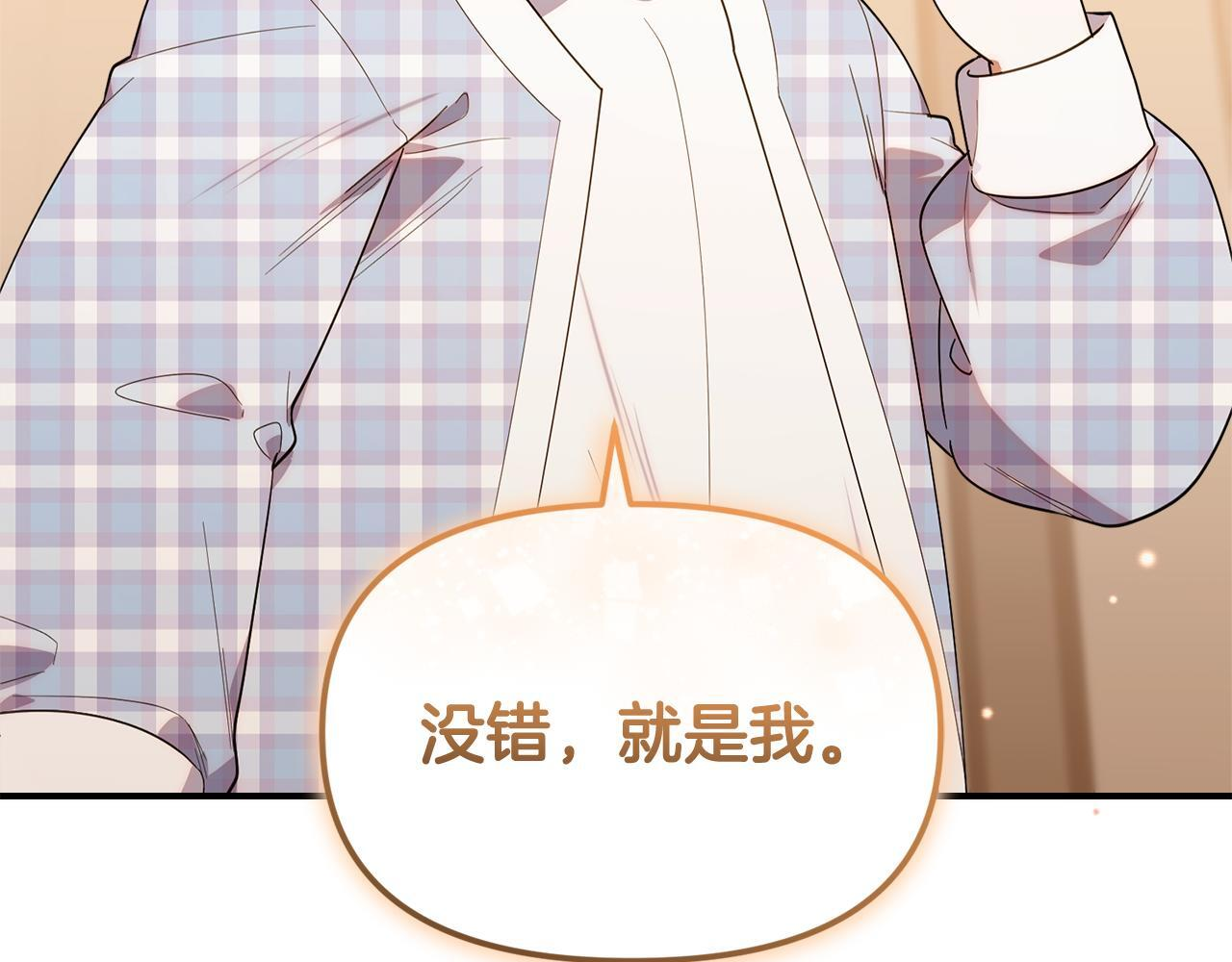 第30话 可鲁失联 第78页