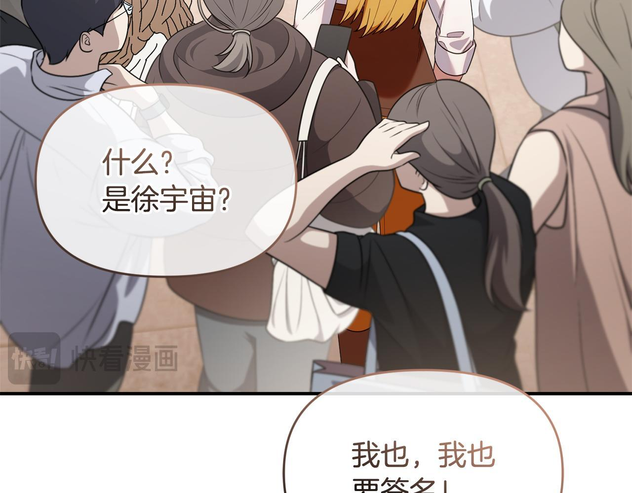 第30话 可鲁失联 第82页