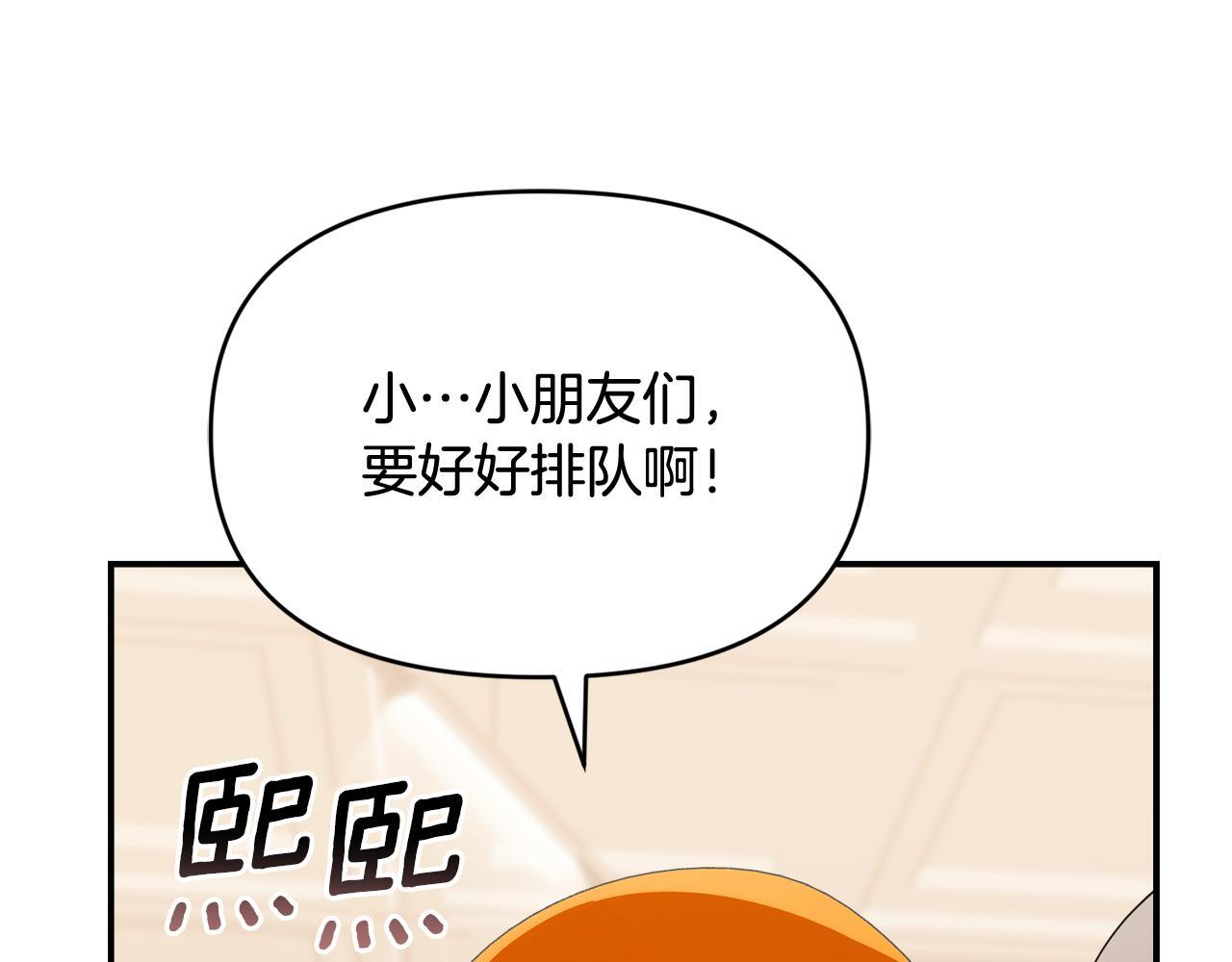 第30话 可鲁失联 第84页