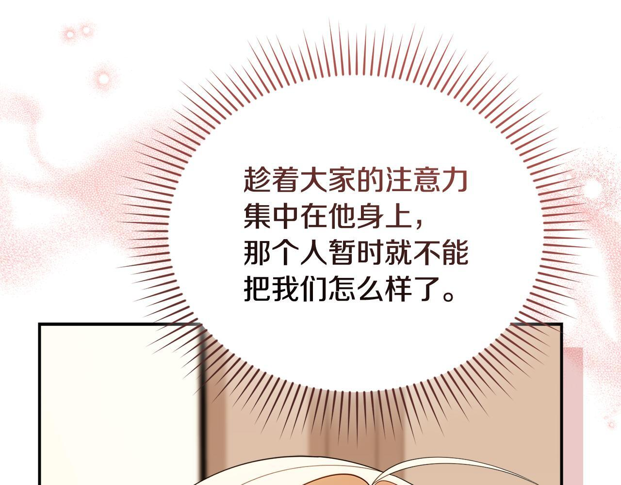 第30话 可鲁失联 第87页