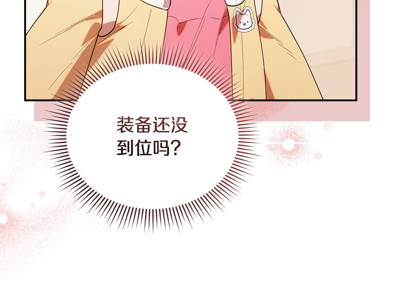 第30话 可鲁失联 第89页