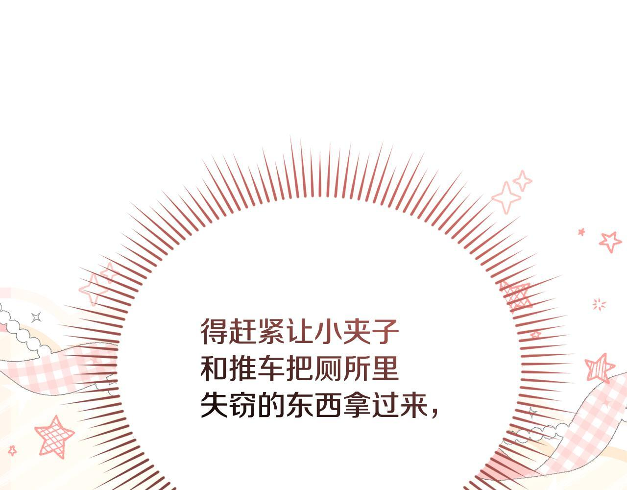 第30话 可鲁失联 第90页