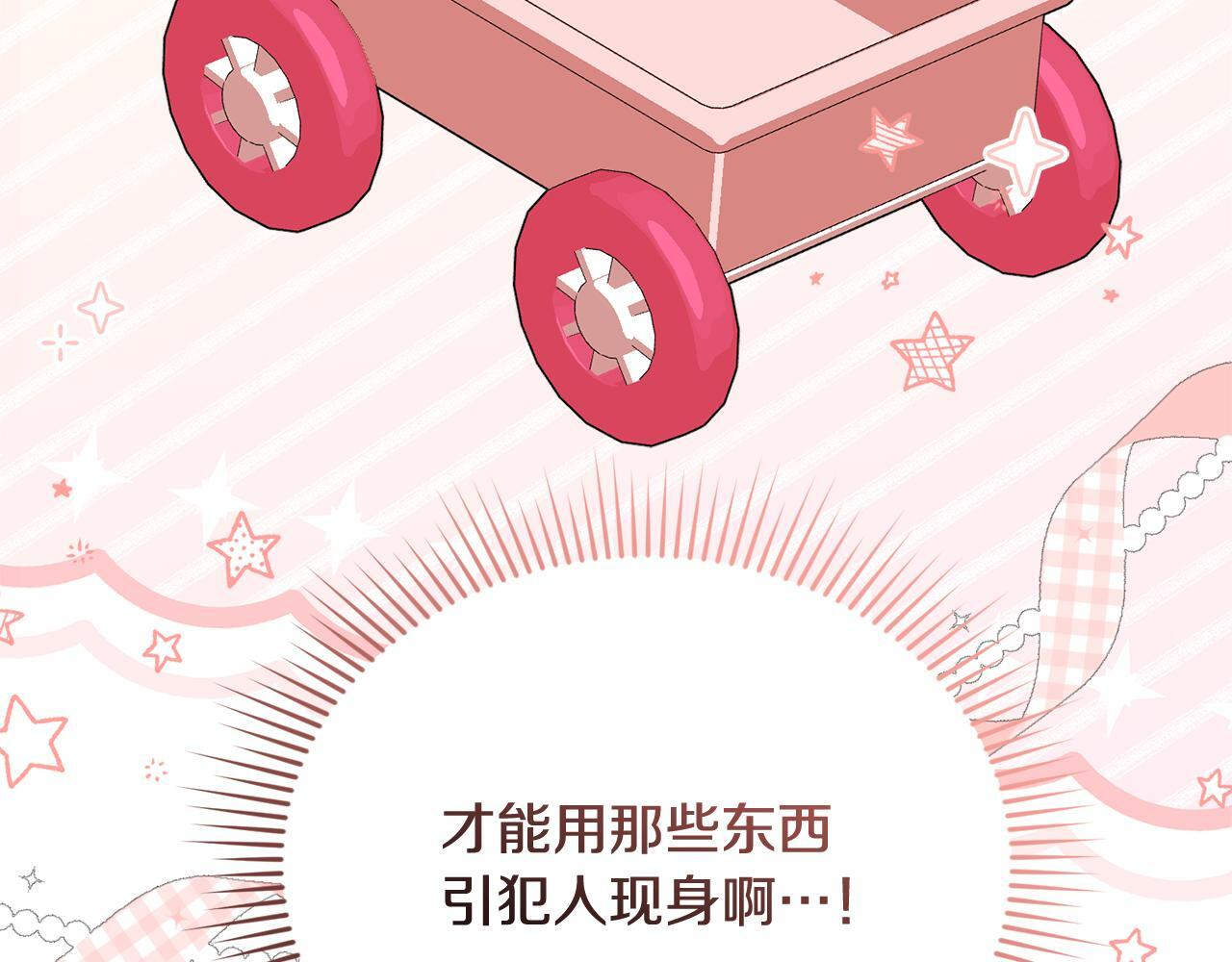 第30话 可鲁失联 第92页