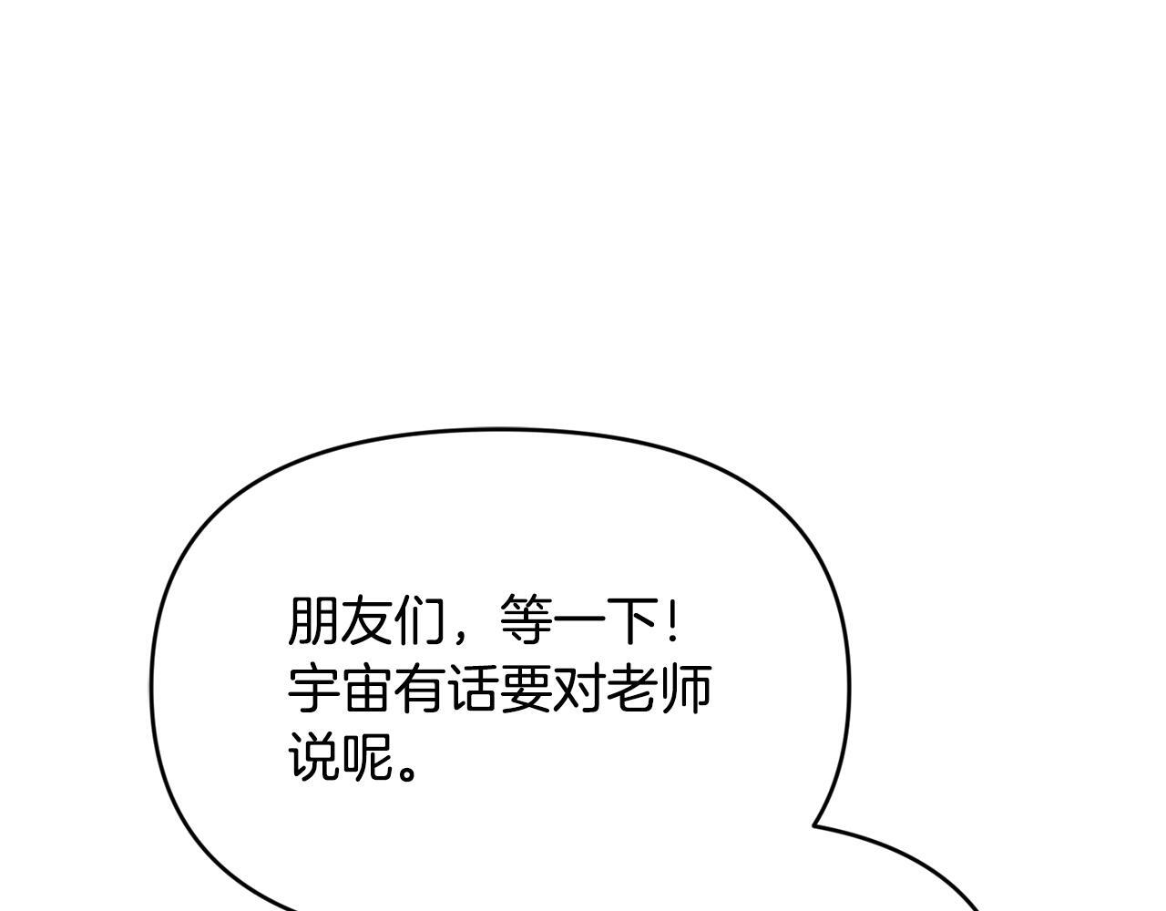 第30话 可鲁失联 第94页