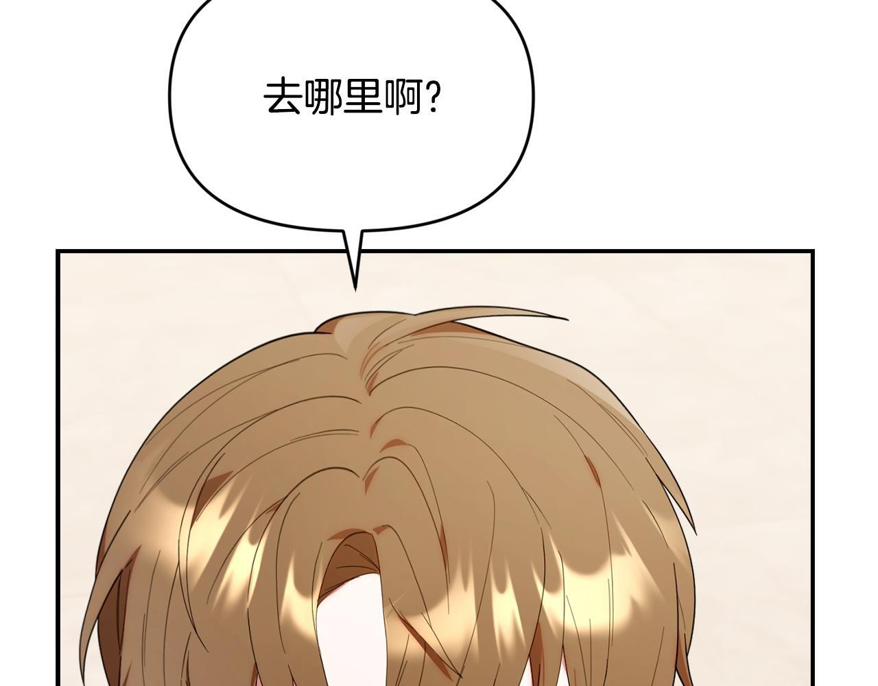 第30话 可鲁失联 第98页