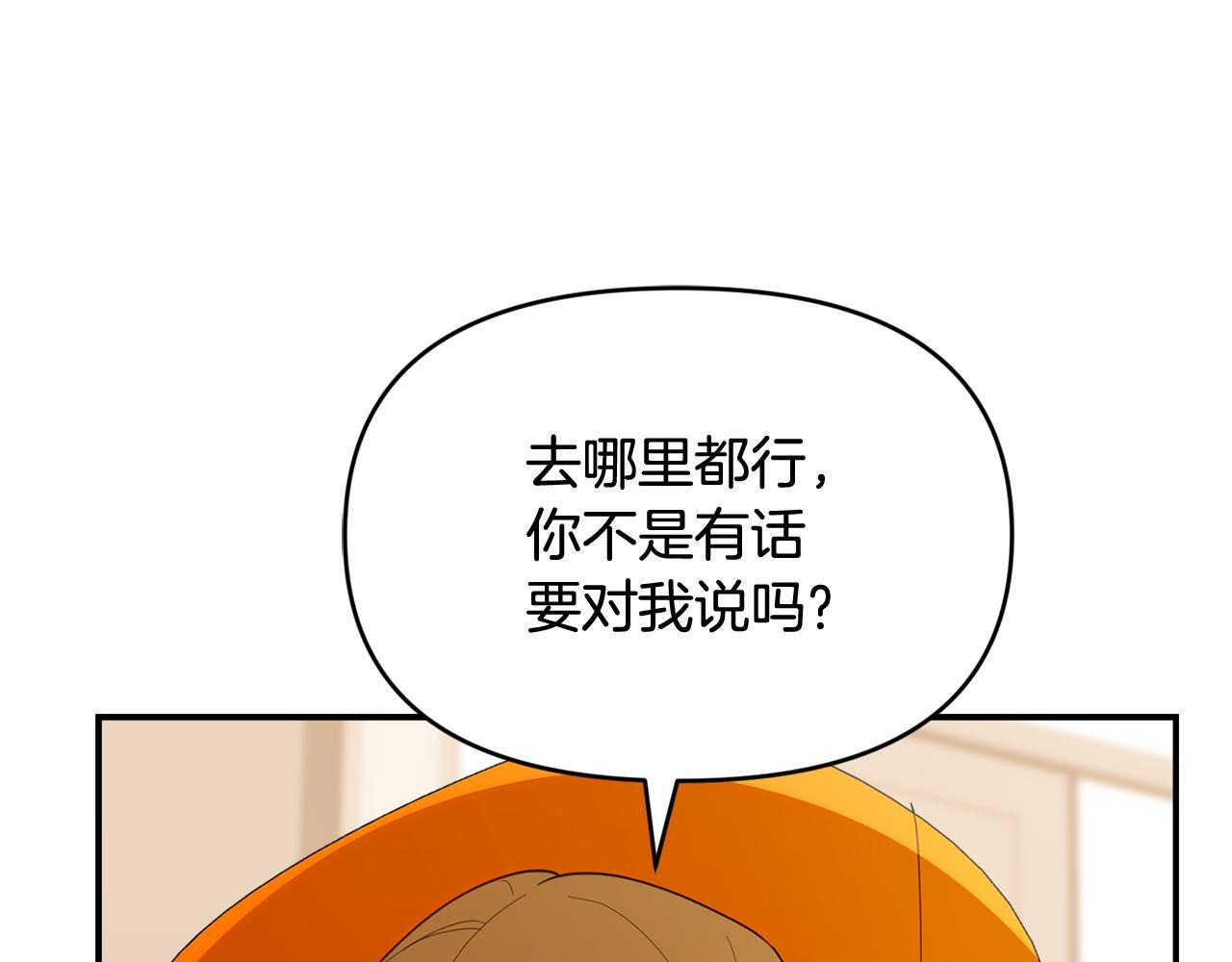 第30话 可鲁失联 第101页