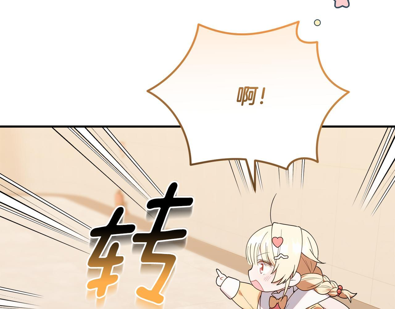 第30话 可鲁失联 第104页