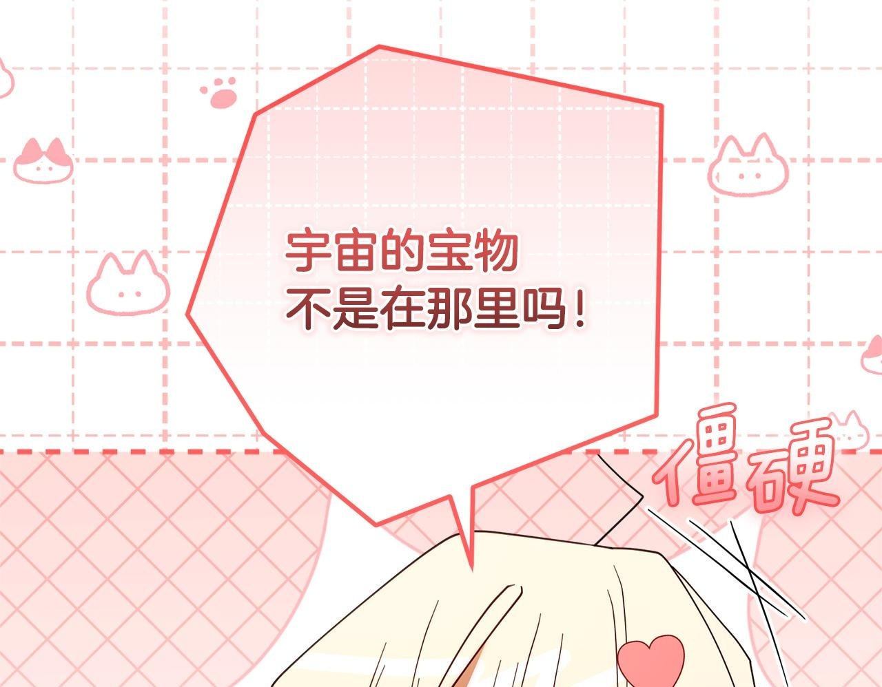 第30话 可鲁失联 第107页