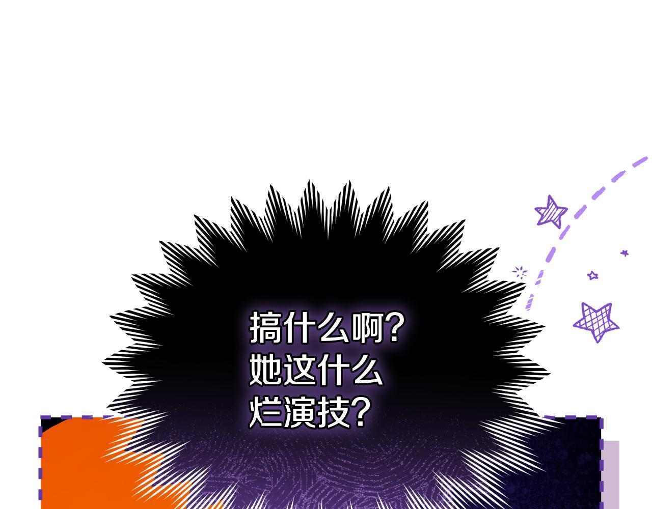 第30话 可鲁失联 第110页