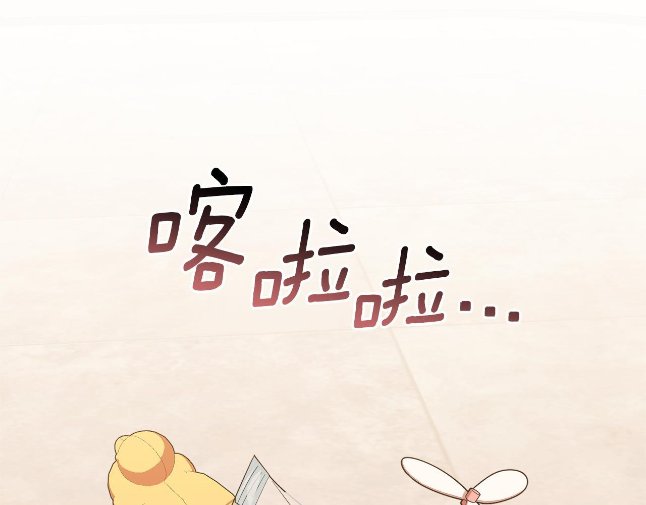 第30话 可鲁失联 第113页