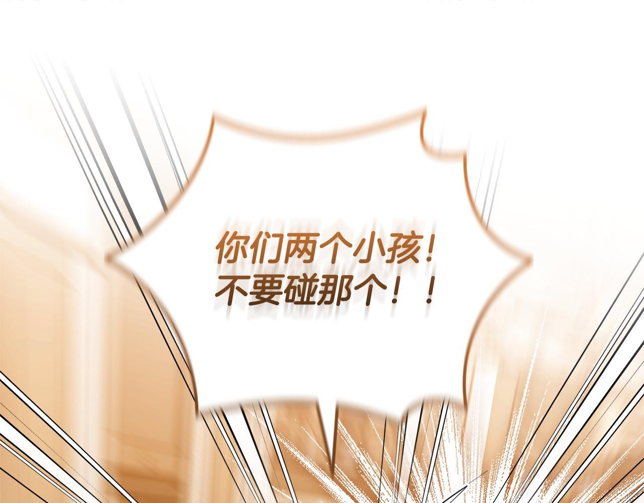 第30话 可鲁失联 第124页