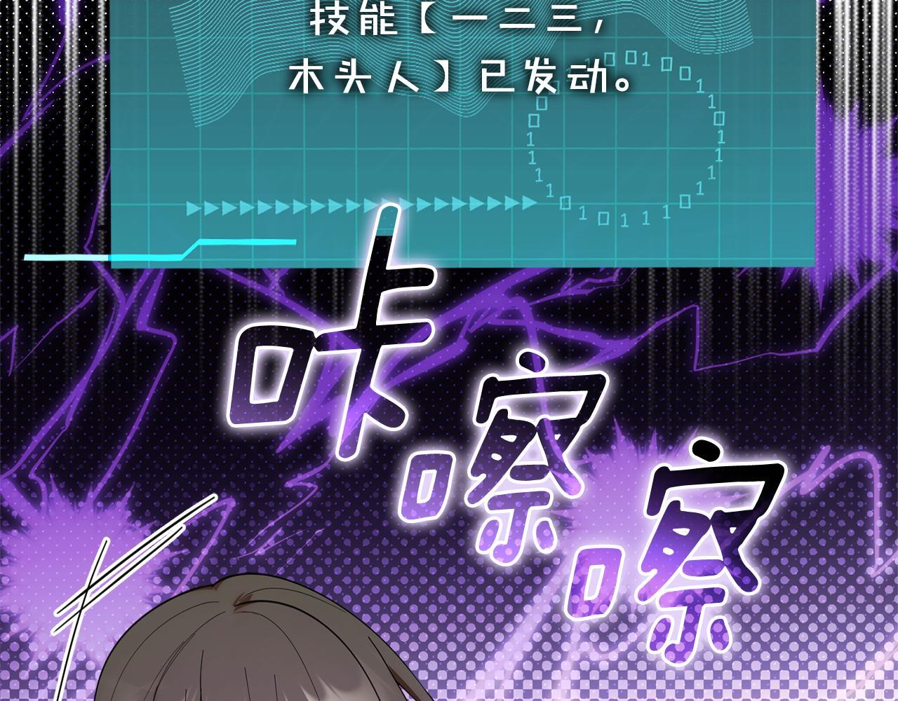 第30话 可鲁失联 第137页
