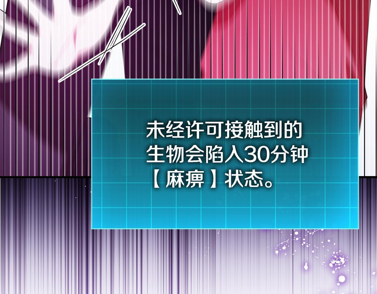 第30话 可鲁失联 第139页